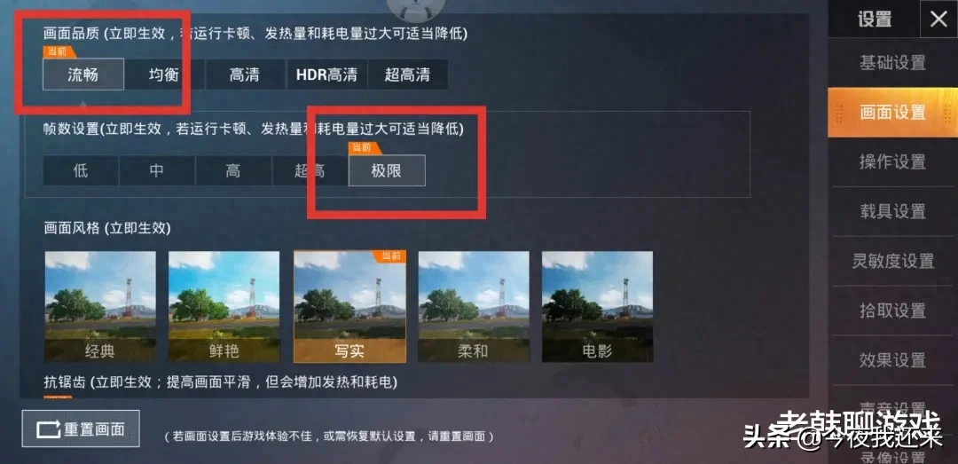 和平精英设置怎么调最好操作2023推荐