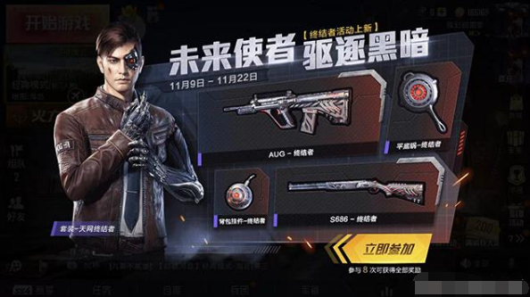 和平精英联动皮肤是什么意思(联动皮肤有哪些)