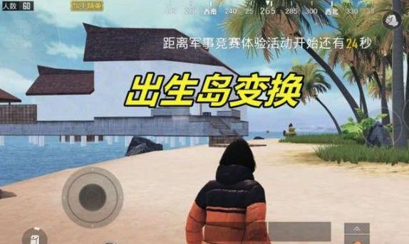 和平精英游轮什么时候出来(游轮是什么模式/哪个地图)