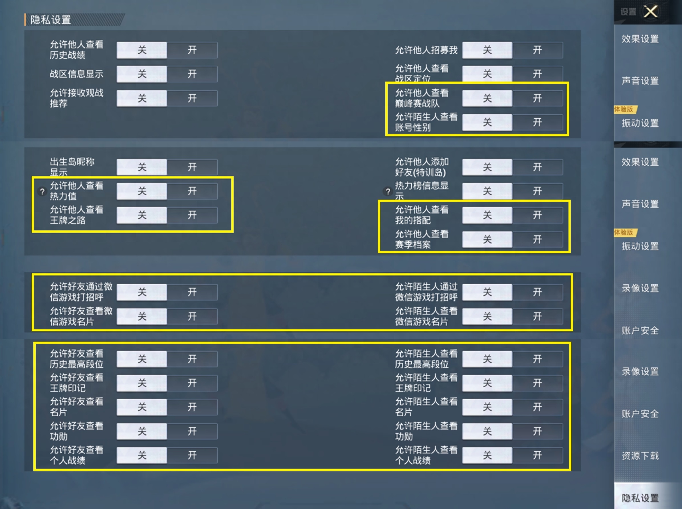 和平精英有隐身功能吗,和平精英有访客记录吗