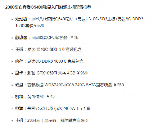  和平精英电脑配置要求高吗(电脑配置清单2023)