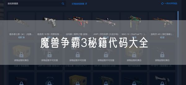 魔兽争霸3秘籍代码大全