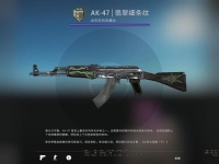 csgoak47翡翠细条纹多少钱(ak47翡翠细条纹吃磨损)?