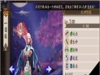 一目连御魂搭配2023,一目连御魂最佳搭配