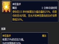 神圣恳求技能多少级能用,神圣恳求多少级学?