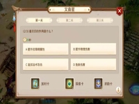 问道文曲星答案大全,问道文曲星在哪里找?