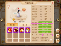 梦幻西游合宠技巧攻略,梦幻西游合宠技巧五行