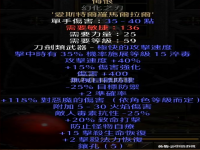 暗黑2悔恨最好的底材选择推荐，暗黑2悔恨符文之语顺序