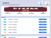 和平精英必备神器软件