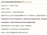 多玩网站为什么关闭?多玩游戏网站介绍