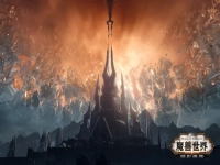 178魔兽世界官网论坛,178魔兽世界怀旧服官网