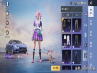 和平精英划算的皮肤,买什么划算