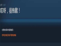steamdb买锁区游戏安全吗,steam如何购买锁区游戏?