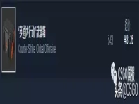 csgo开箱子最贵的是什么,csgo最贵的箱子是哪个?