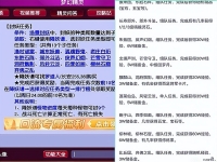 梦幻西游封妖后续奖励表,梦幻西游封妖攻略