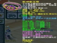 梦幻动物套属性大全图,梦幻动物套3件套和5件套效果