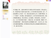 和平精英感情骗局揭秘