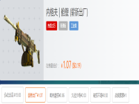 内格夫舱壁多少钱,csgo内格夫舱壁吃磨损吗?