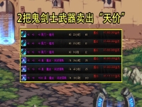 dnf武器幻化怎么弄,dnf武器幻化外观排行(效果)