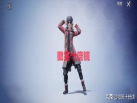 和平精英棉衣棉袄套装怎么得