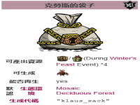 饥荒克劳斯袋子怎么找,饥荒克劳斯多久刷新一次?