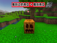 我的世界南瓜怎么种,我的世界南瓜怎么雕刻?