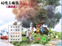 幻想三国志2秘籍代码大全,幻想三国志2秘籍没反应怎么办?