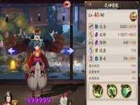 二口女是什么,《阴阳师》二口女值得培养吗?