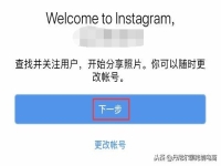 ns账号注册哪个国家好,国内怎么申请ins账号注册