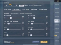 和平精英十指操作键位布局,键位图片