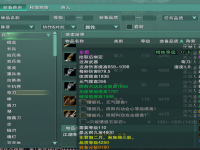 剑网3名字保护期多久,剑网3名字大全
