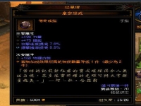 皇家华戒哪里出,皇家华戒第几幕悬赏出