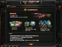 cf排位等级顺序,穿越火线cf排位中途退出禁赛多久?