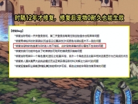 dnf宠物饱食度为0会怎样,dnf宠物饱食度为0还加属性吗?