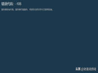 steam错误代码105是什么意思,steam错误代码105解决办法?