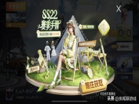 和平精英多久更新一次赛季,多久更新车皮肤