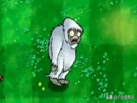 植物大战僵尸雪人在哪里出来,僵尸雪人图片