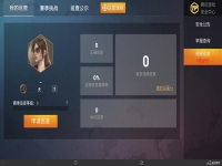 和平精英巡逻员的权限怎么开,巡逻员的权限有哪些