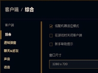 英雄联盟卡顿掉帧怎么解决,英雄联盟卡顿不流畅怎么解决?