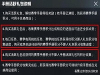 和平精英活跃礼包是什么意思(有什么用)