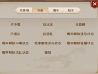 问道怎么做装备套装,问道做装备方法