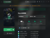 steam下载速度慢怎么办,steam下载速度怎么拉满?