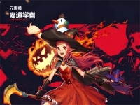 dnf魔道学者110级技能加点推荐,dnf魔道学者是固伤还是百分比?