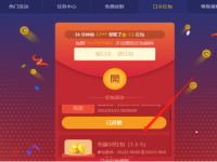 zeroskins口令红包,zeroskins红包码最新
