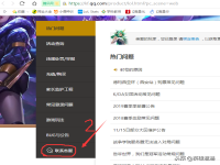 lol客服人工服务电话,lol客服在线咨询在哪里找?