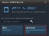steam手机令牌换手机了怎么转移到新手机?