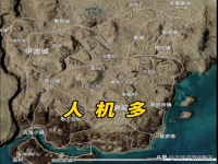 和平精英吃鸡打什么图加分最快,和平精英那个图玩的多