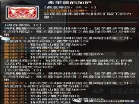 冒险岛龙神厉害吗,冒险岛龙神是什么职业