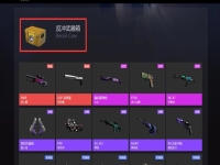 csgo开箱隐秘概率是多少,csgo开箱神秘武器概率是多少?