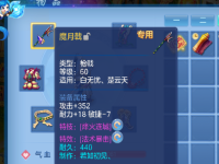 神武60武器满攻多少,神武60级装备攻击最高多少?